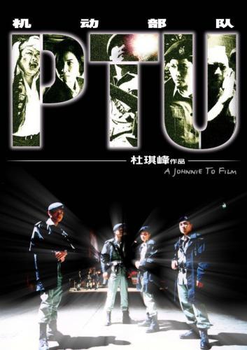 Tactical Police Unit Image